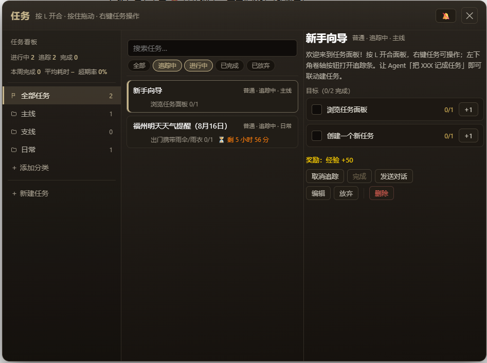 任务详情