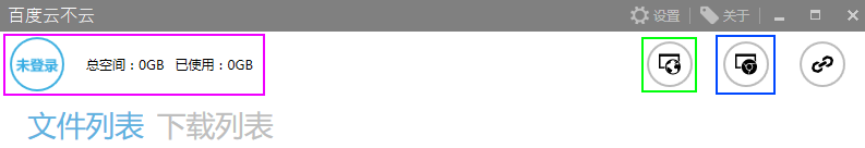 账号登录略缩图