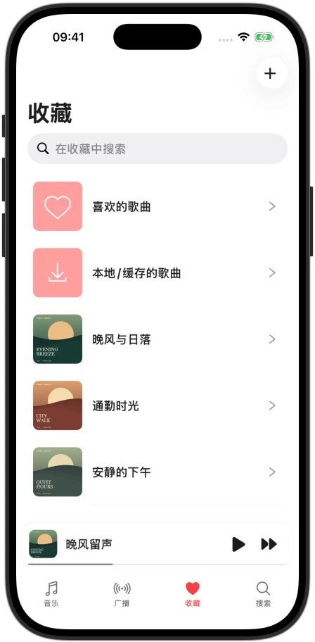 浅色主题下的收藏与自定义歌单