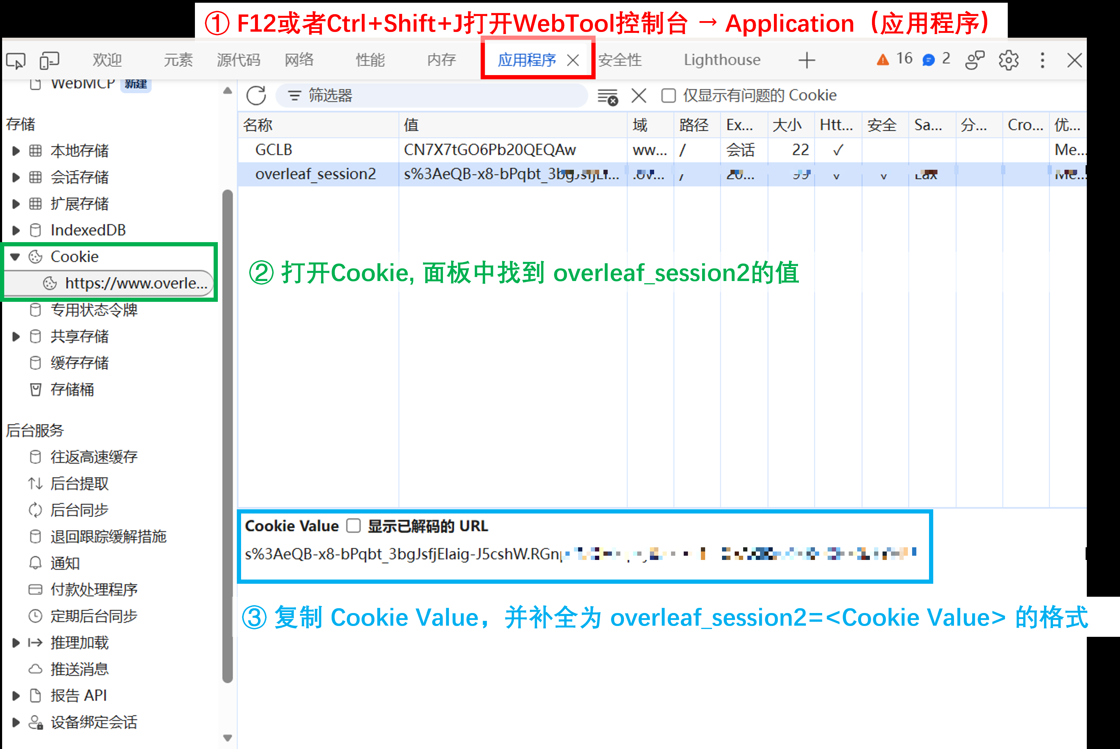 Cookie login steps