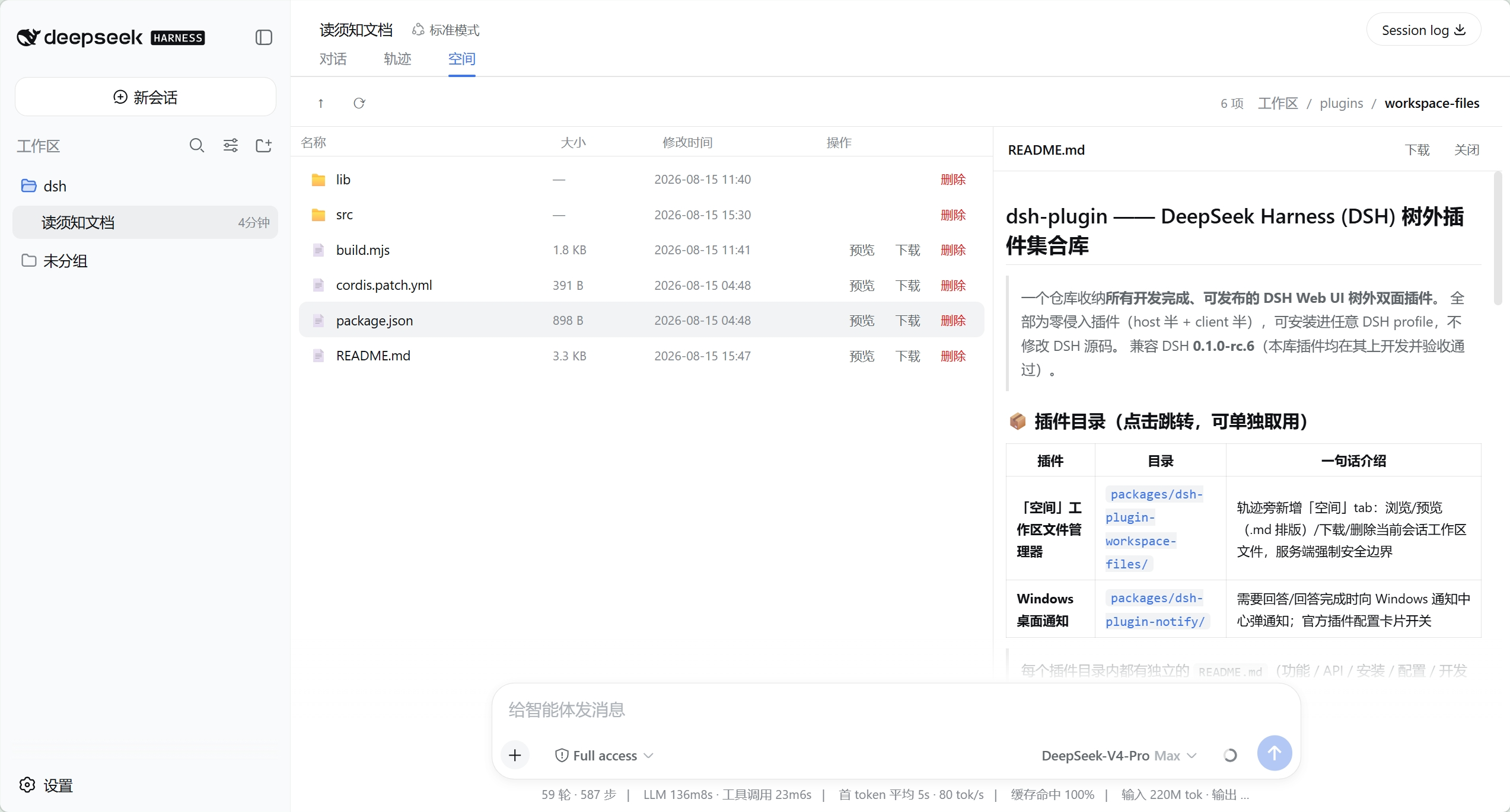 Markdown 排版预览