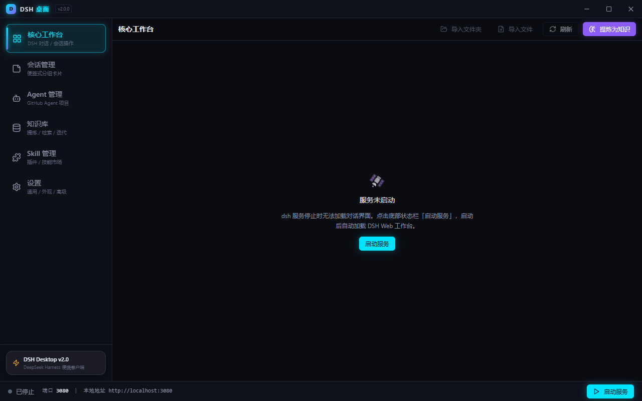 主界面