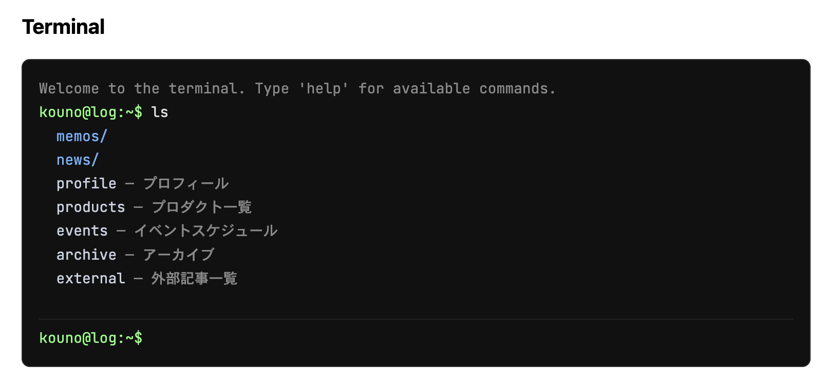 astro-site-shell demo