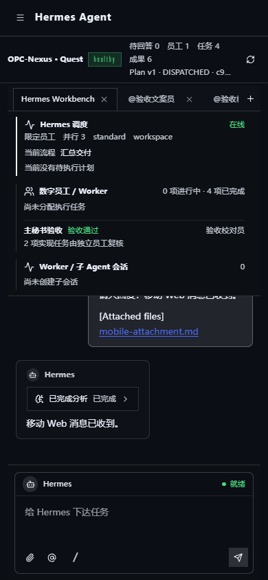 Hermes mobile chat
