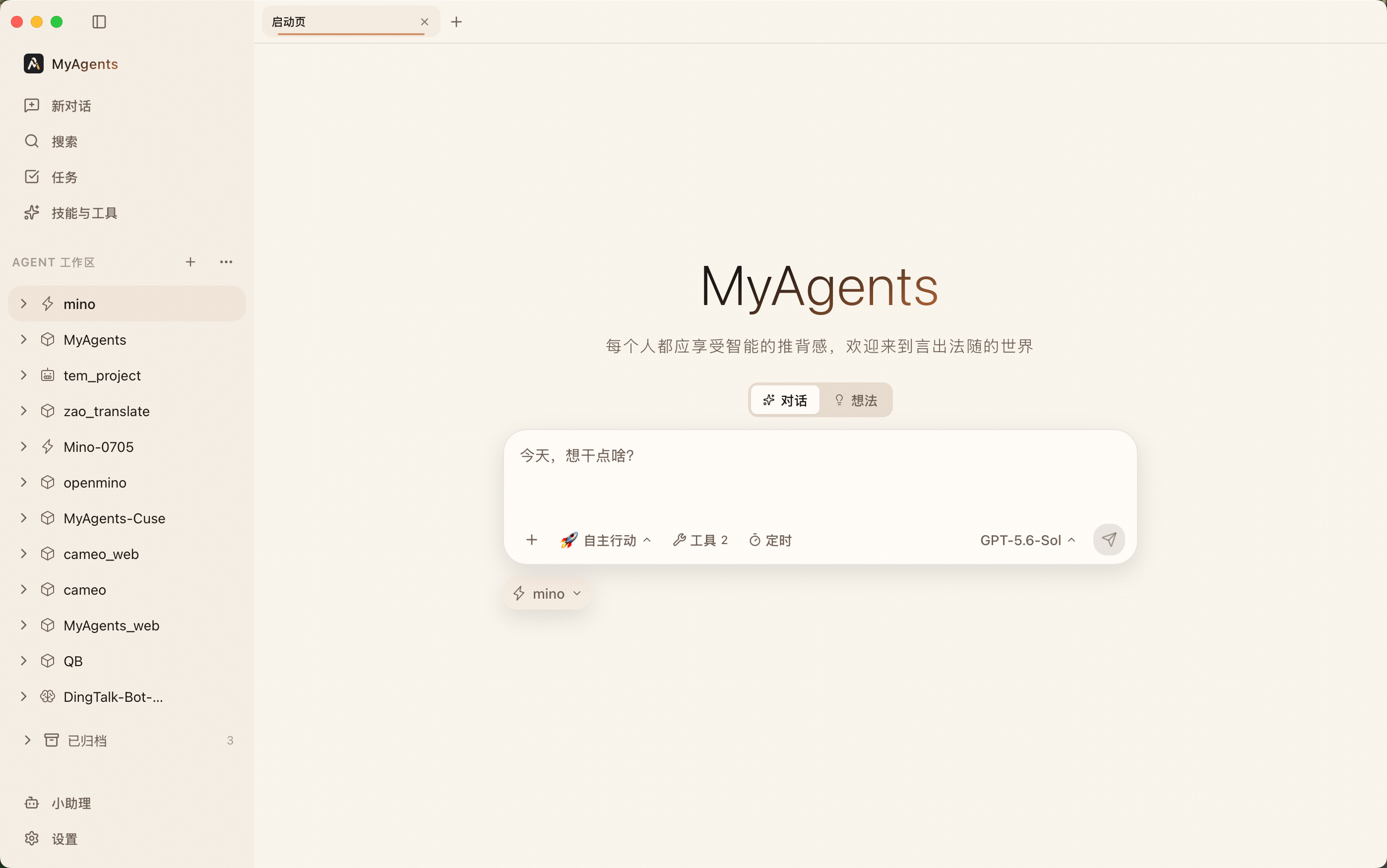 MyAgents Launcher
