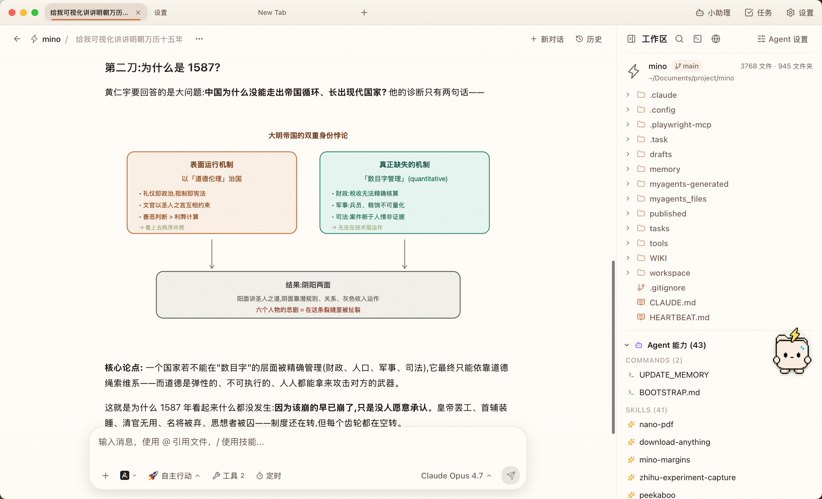 Workspace Agent