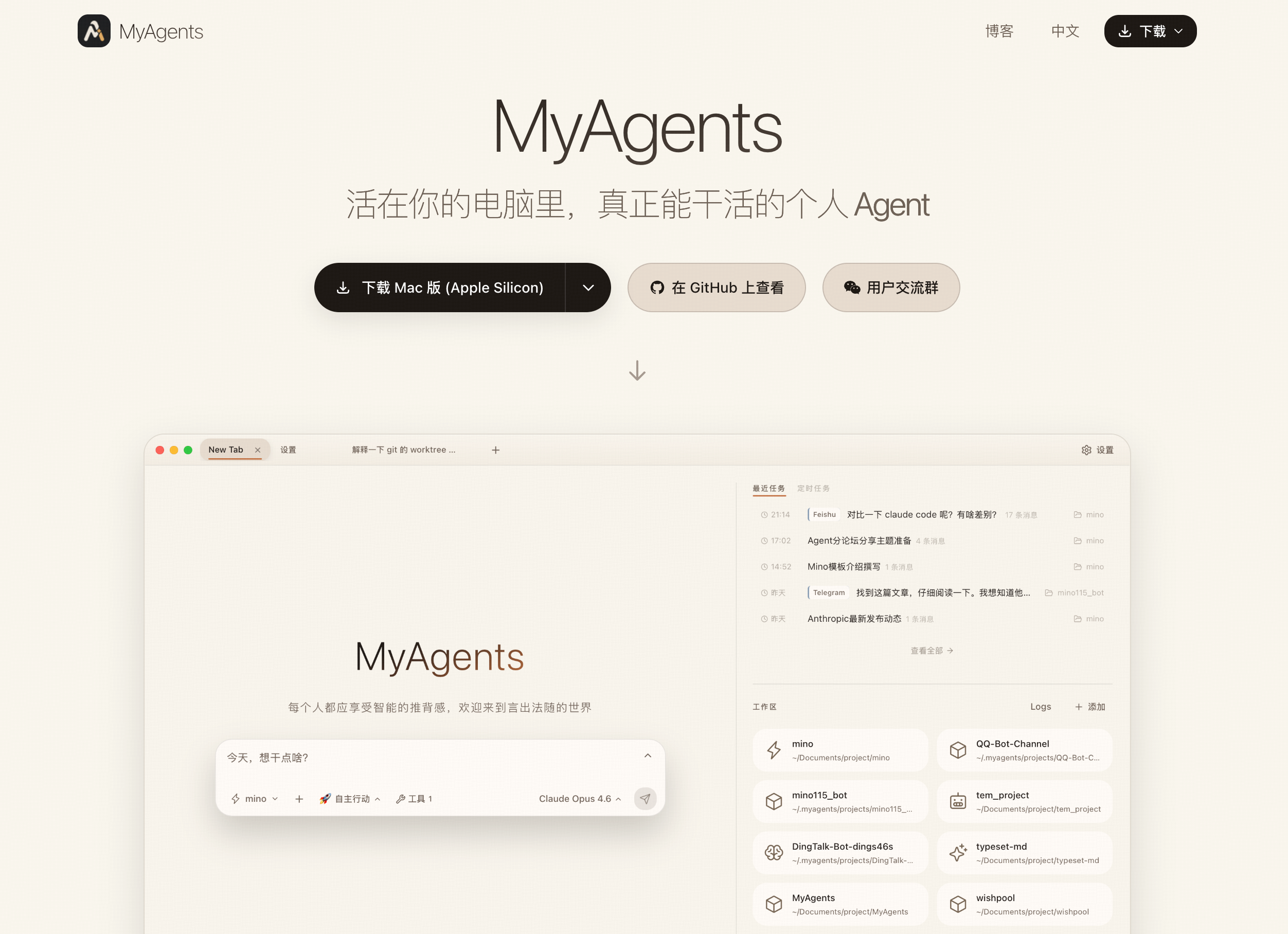MyAgents Screenshot