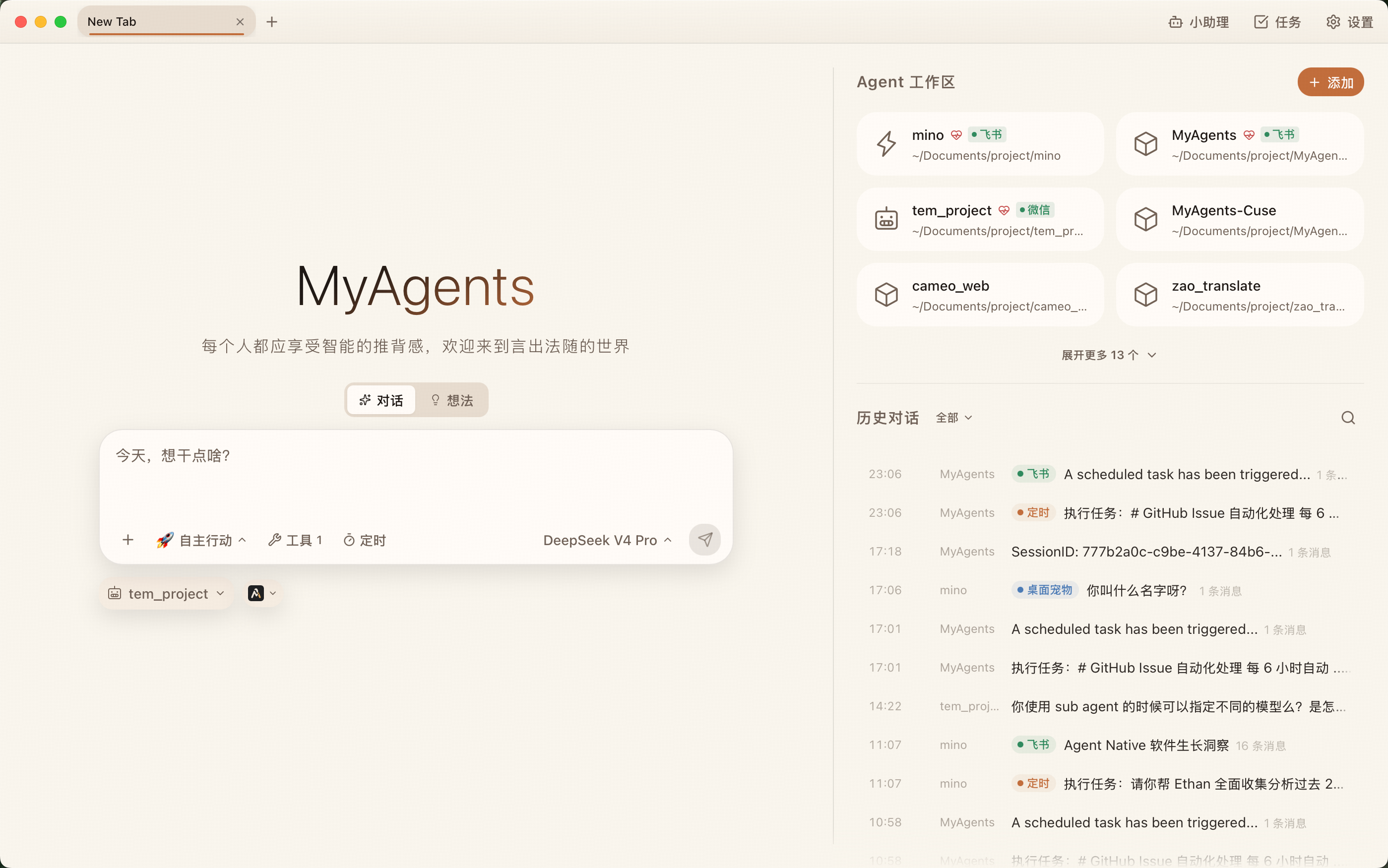 MyAgents Launcher