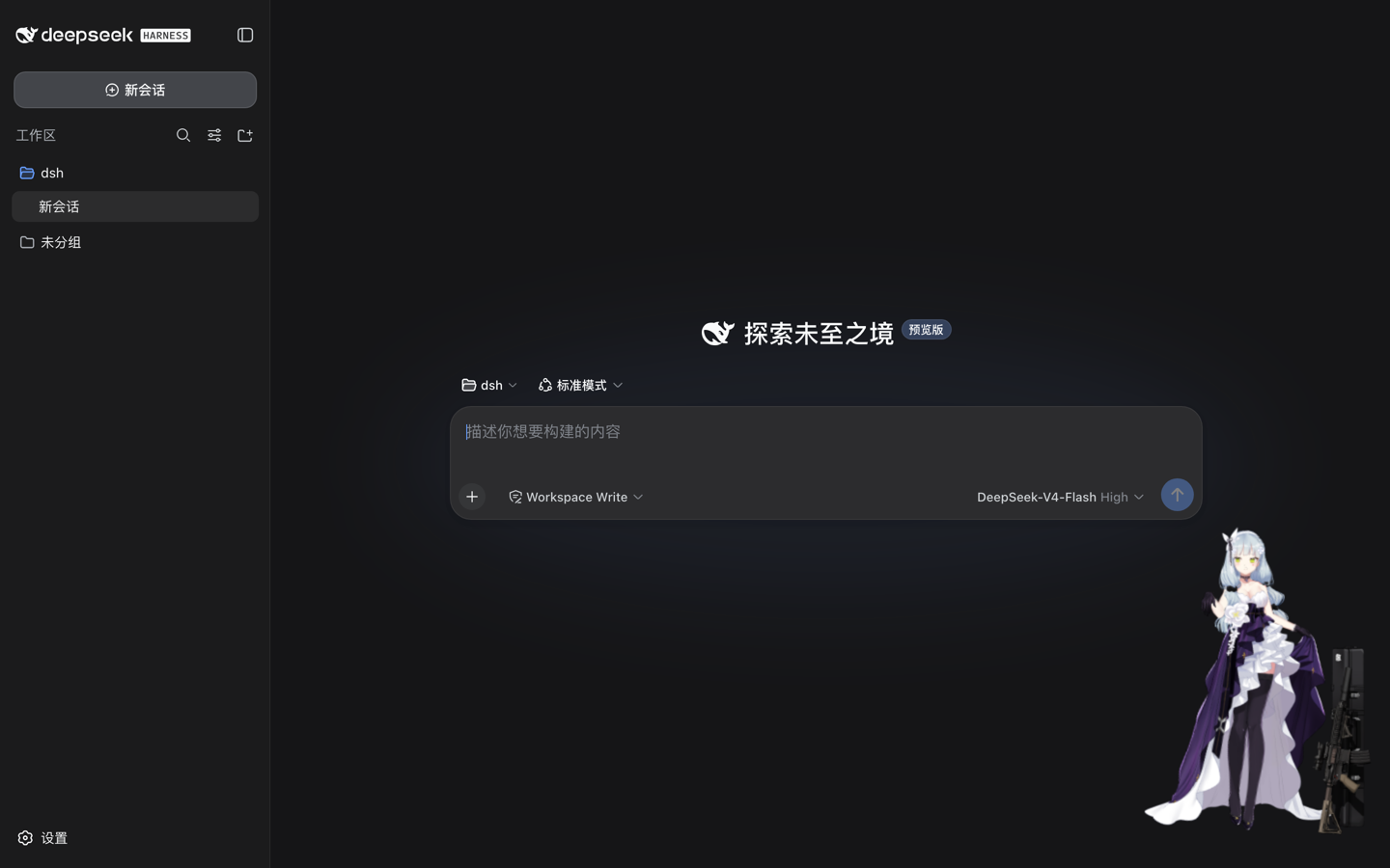 dsh-live2d 在 DSH 页面右下角展示 Live2D 角色