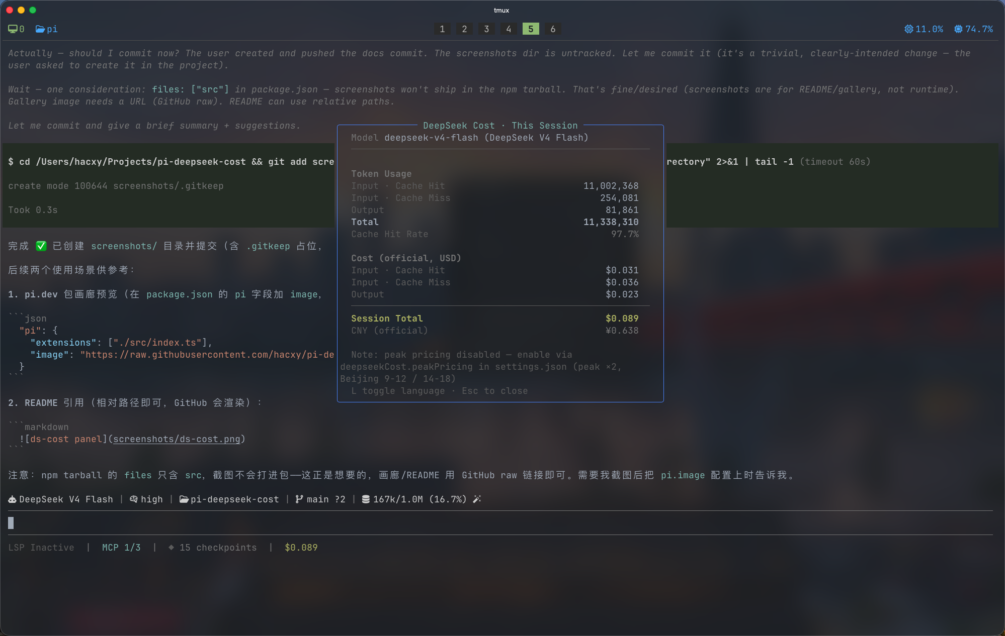 pi-deepseek-cost screenshot 1