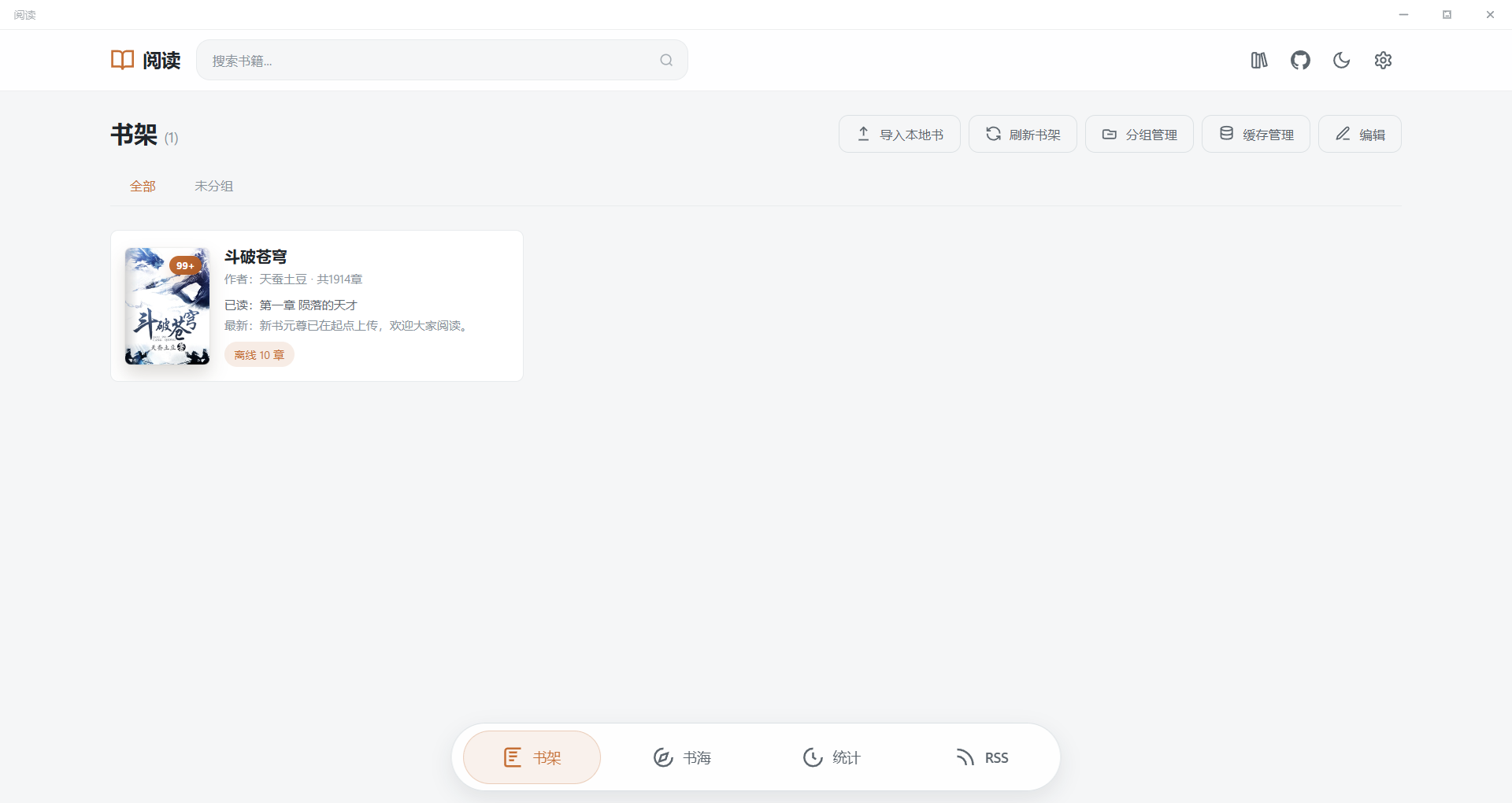 书架