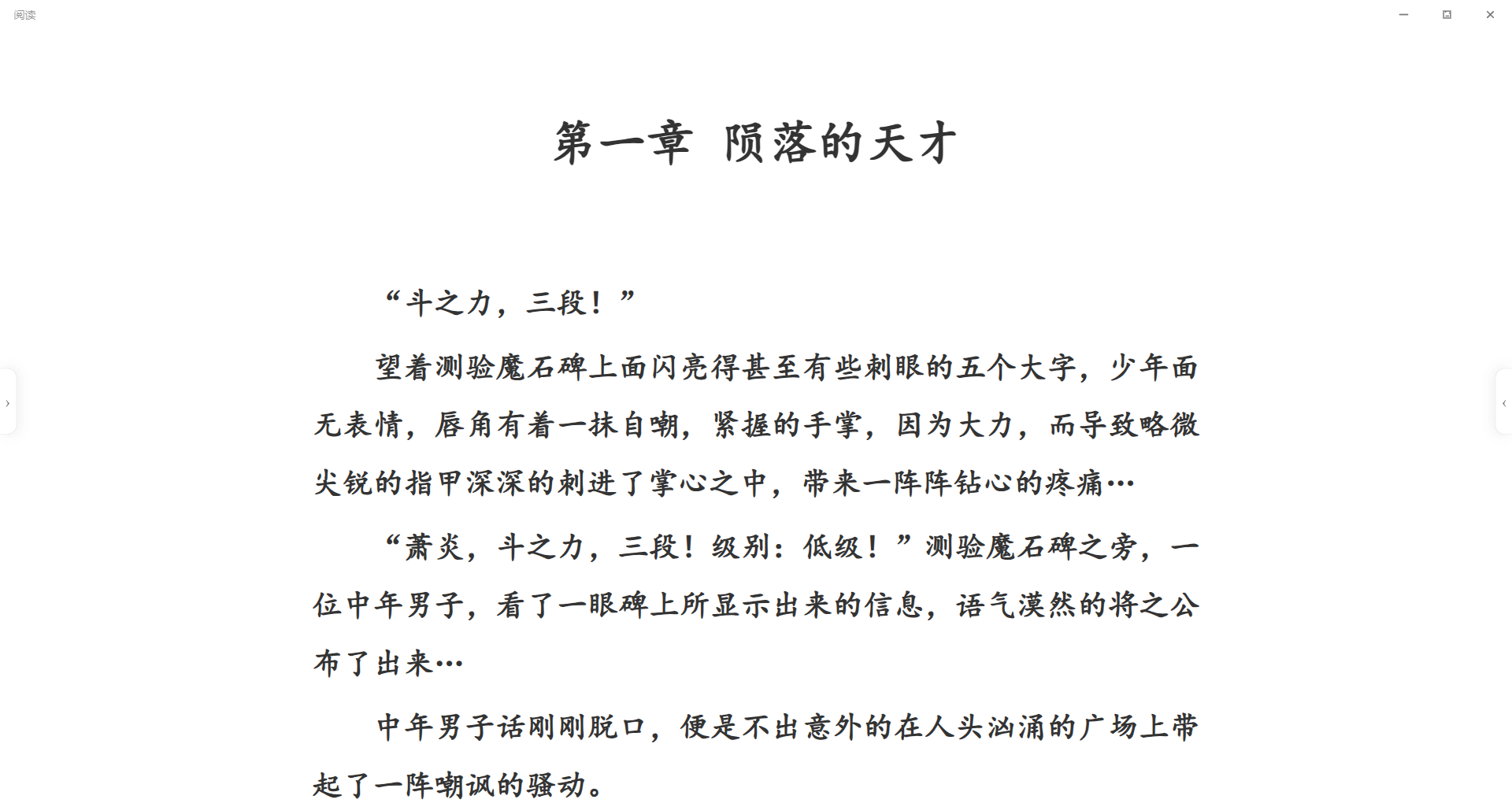 阅读页面