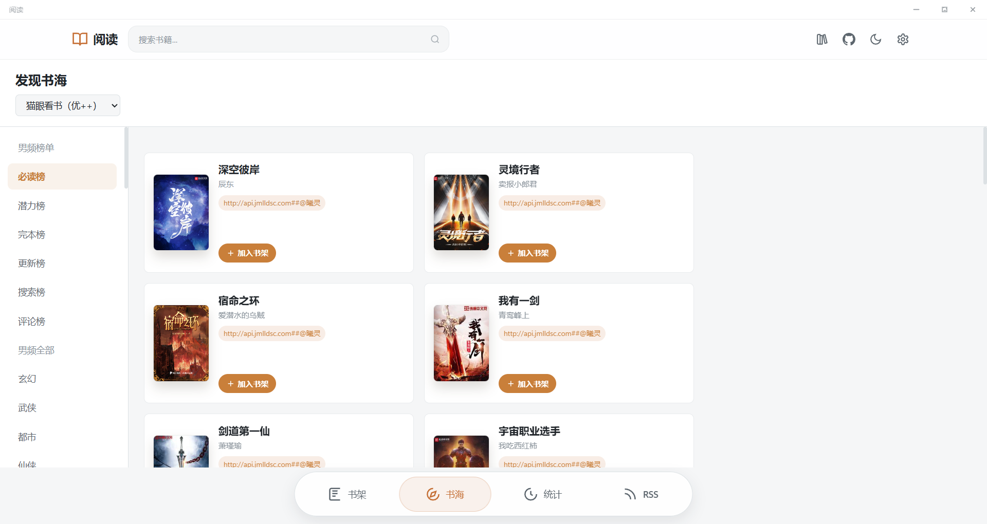 发现书海