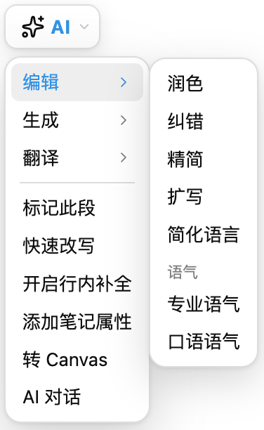 选中文字后的动作菜单