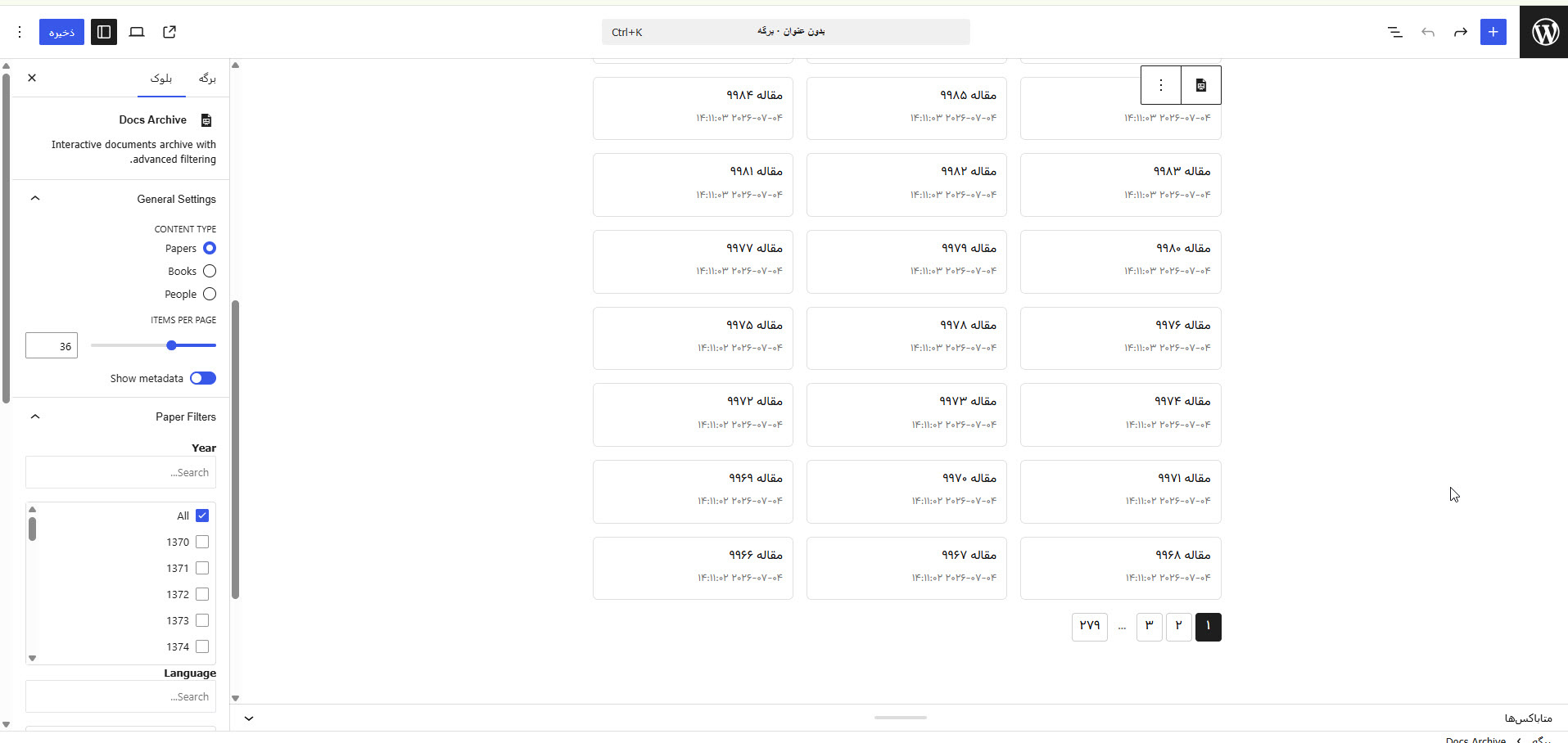 Docs Archive block editor controls