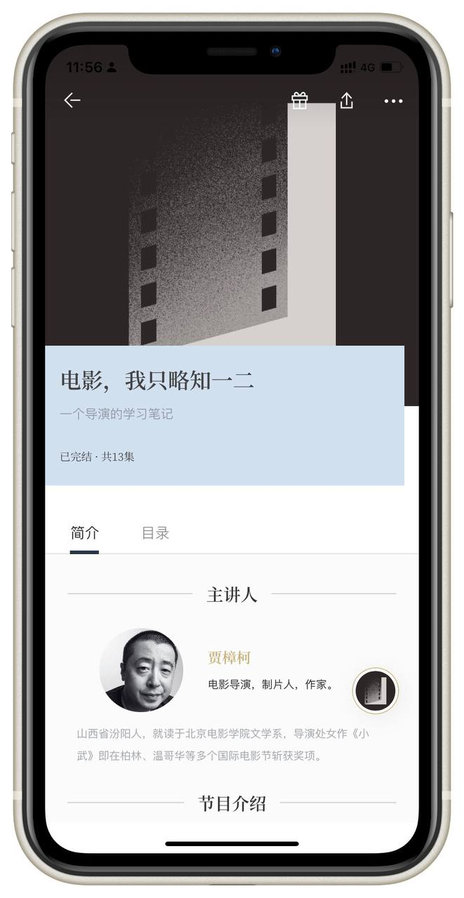 电影，我只略知一二 | 200