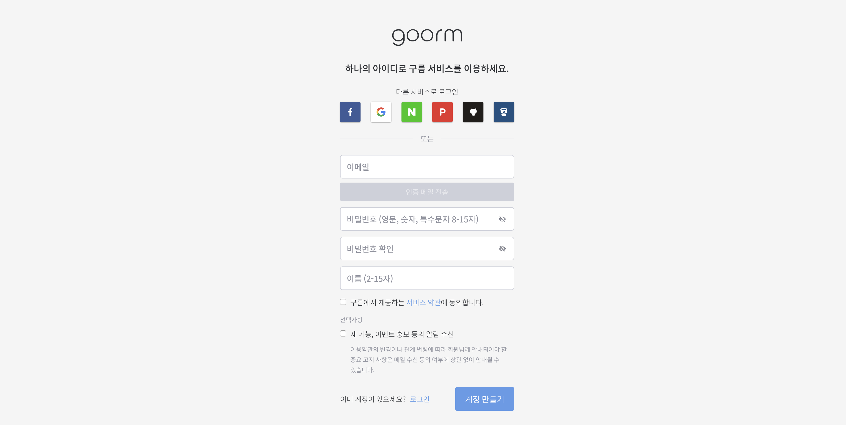 goorm_login