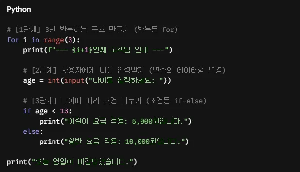 파이썬예제