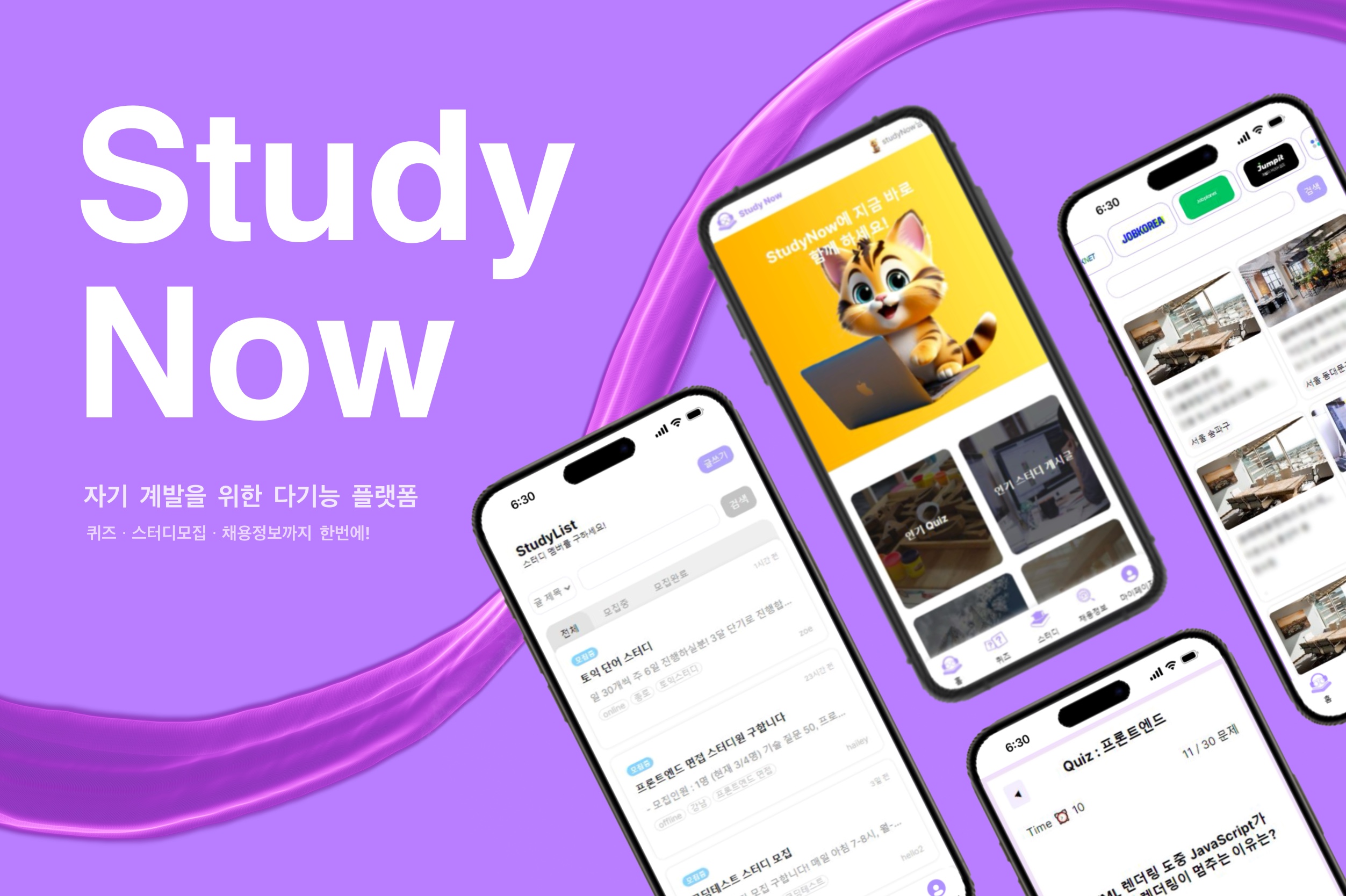 studyNow 이미지