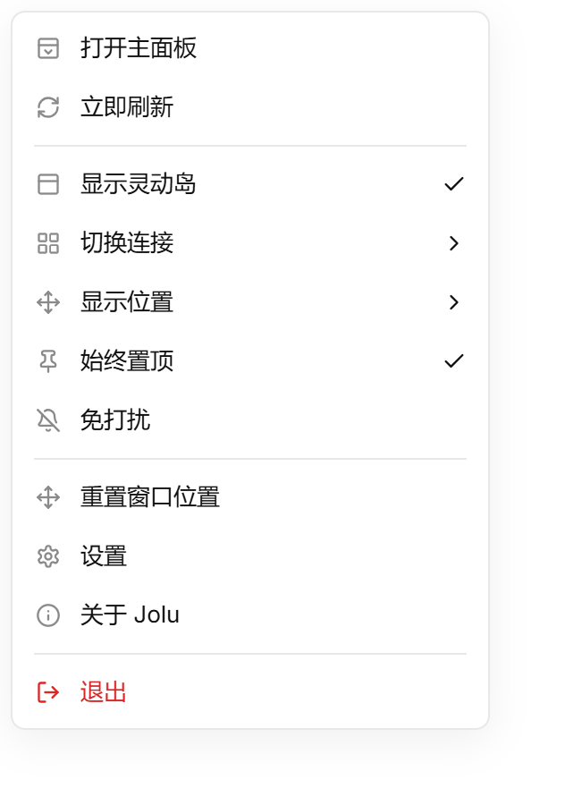 灵动岛右键菜单