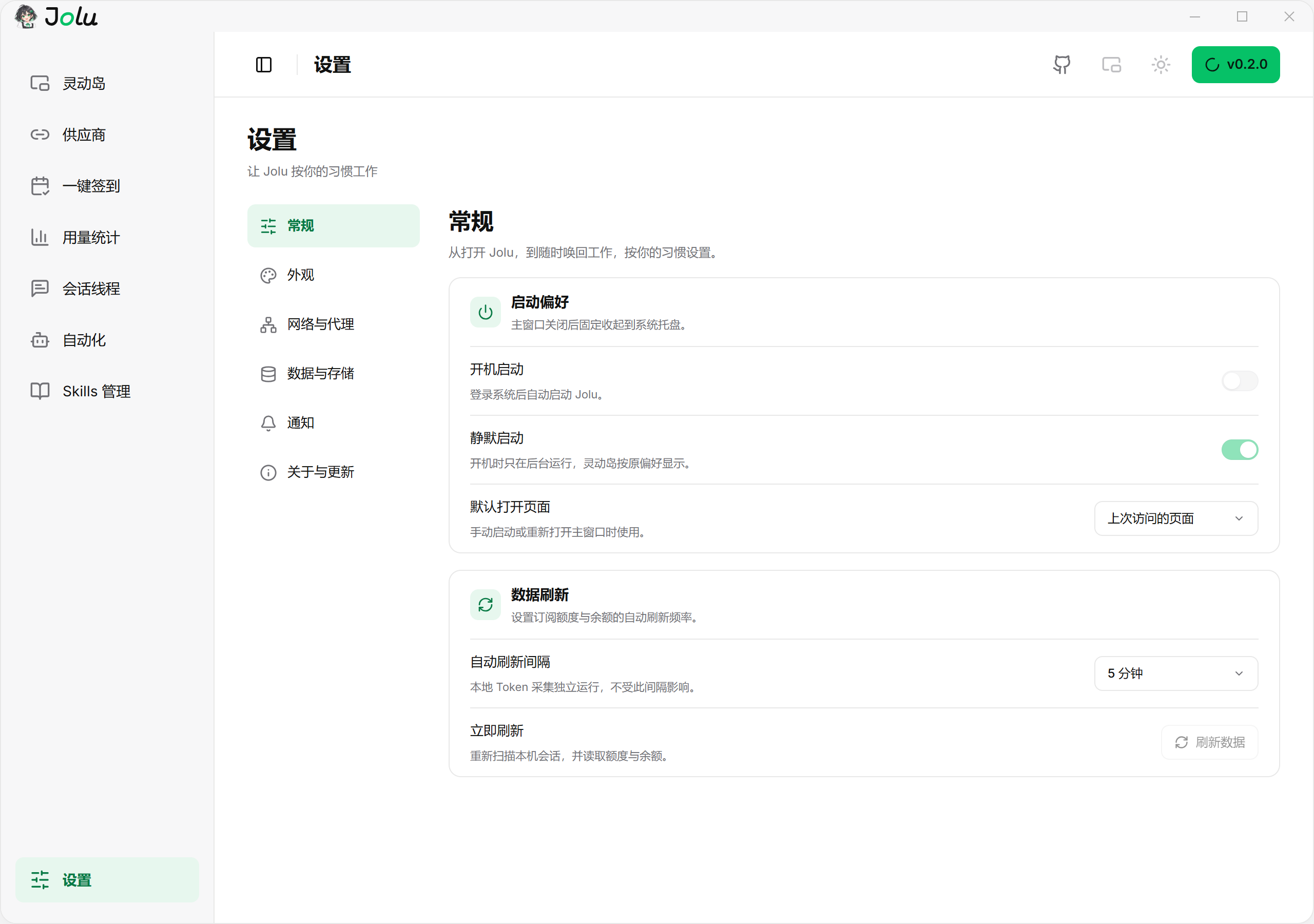 设置