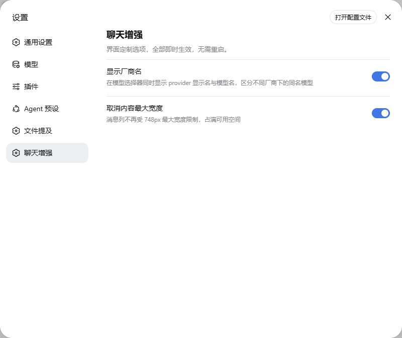 Chat Tweaks settings