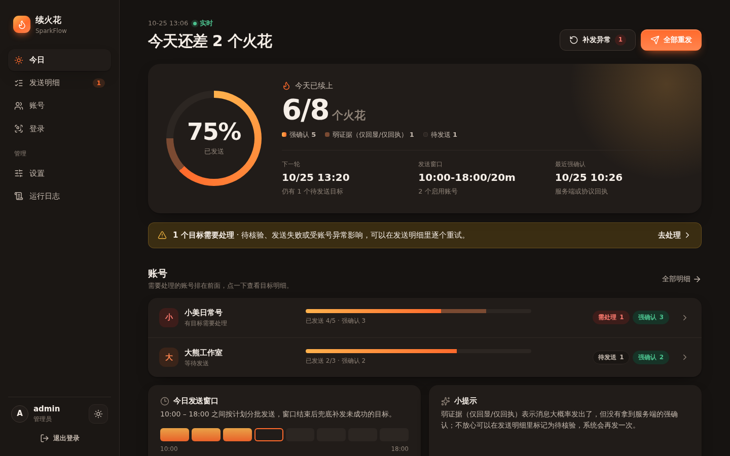 主界面预览 - 暗色模式