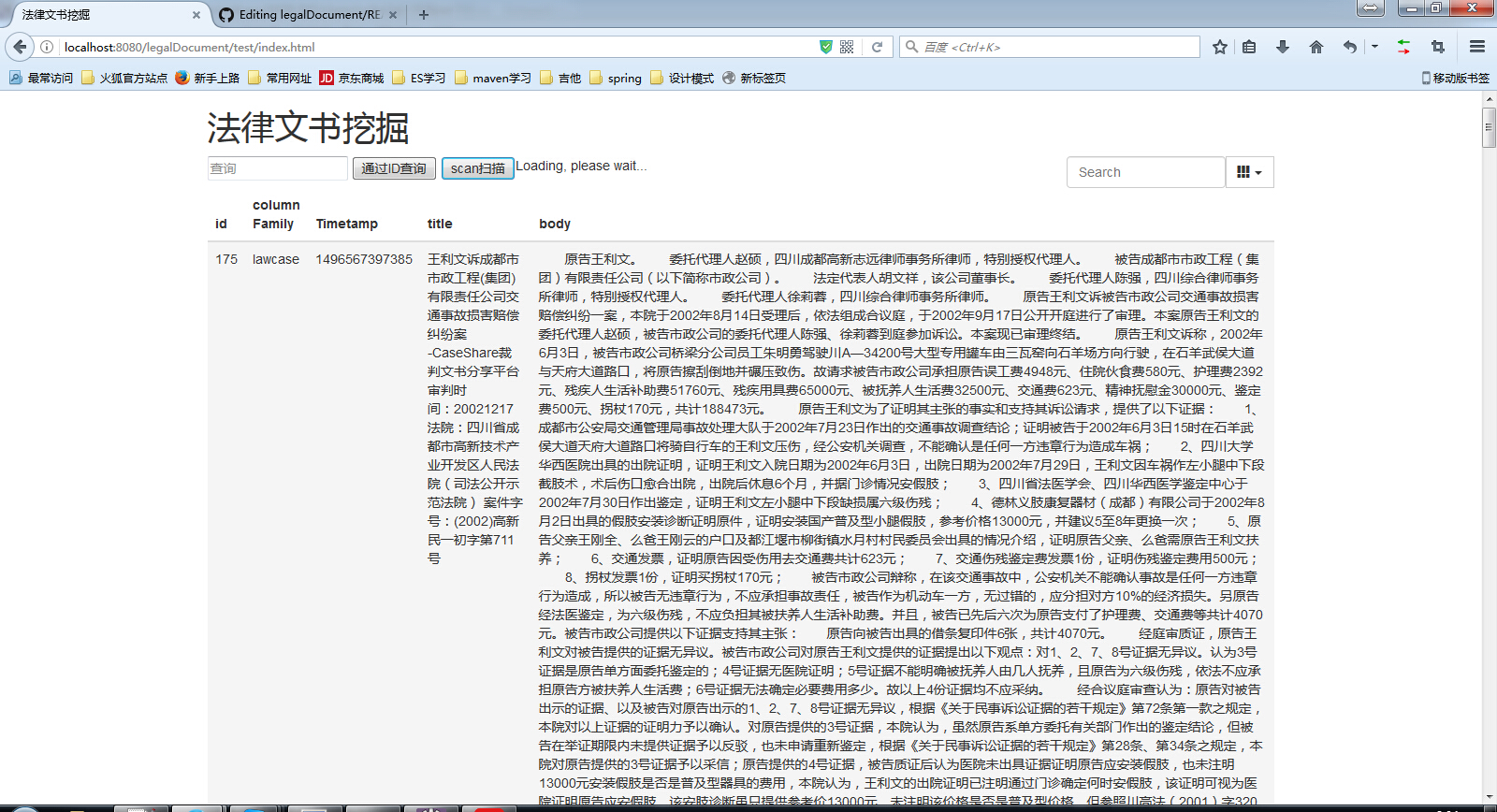 scan操作2.png