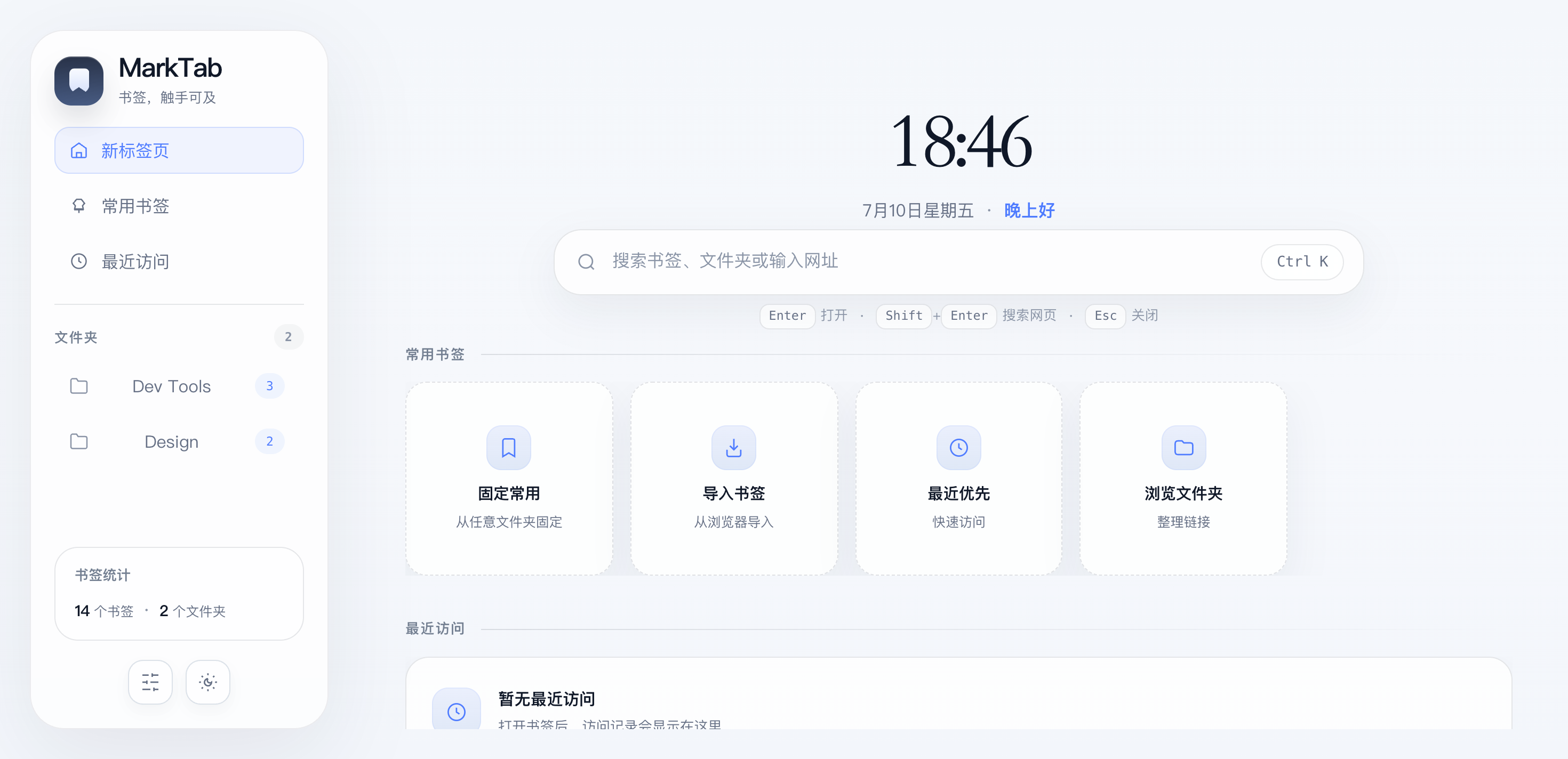 MarkTab home new tab view