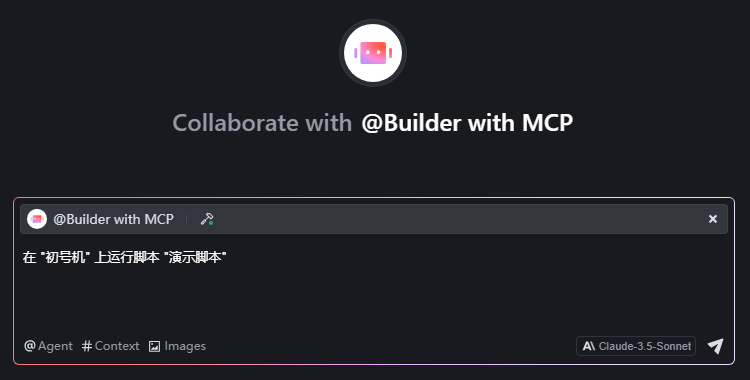 运行脚本