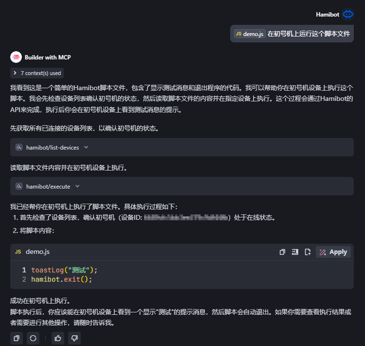 运行脚本文件