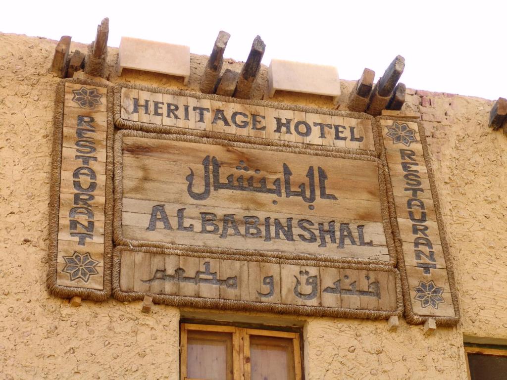 ألبابنشال