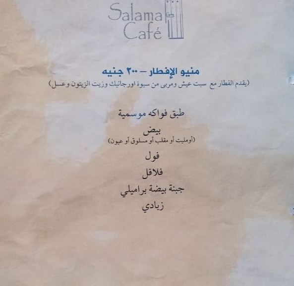 ألبابنشال 18