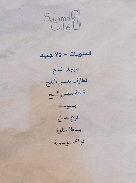ألبابنشال 22