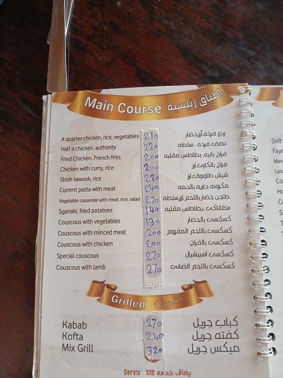 مطعم عبده 5