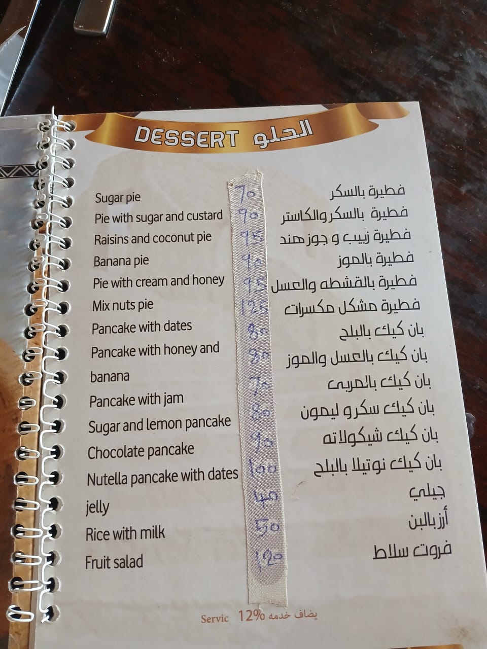 مطعم عبده 6