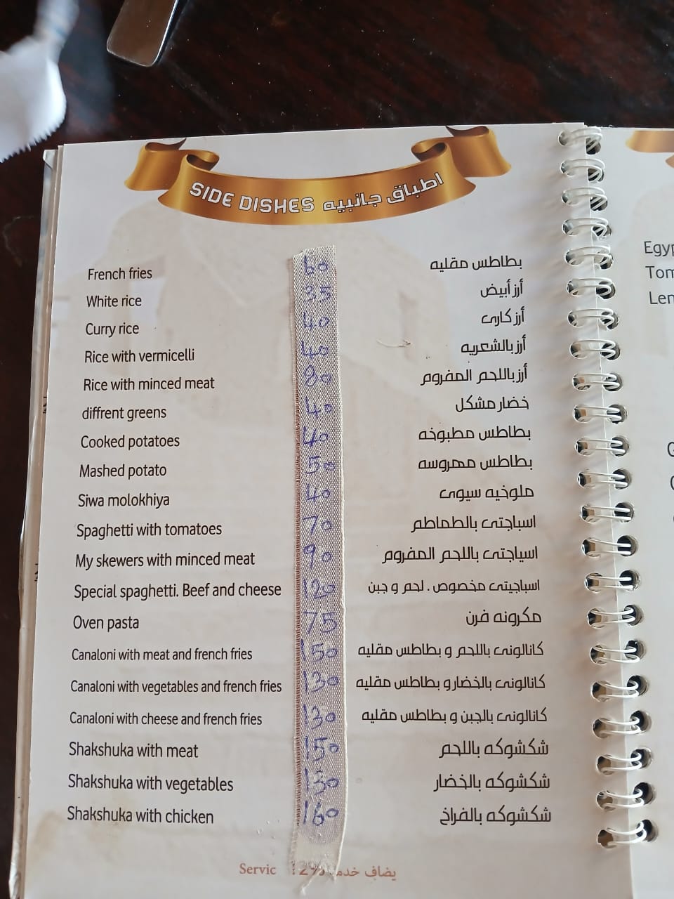 مطعم عبده 7