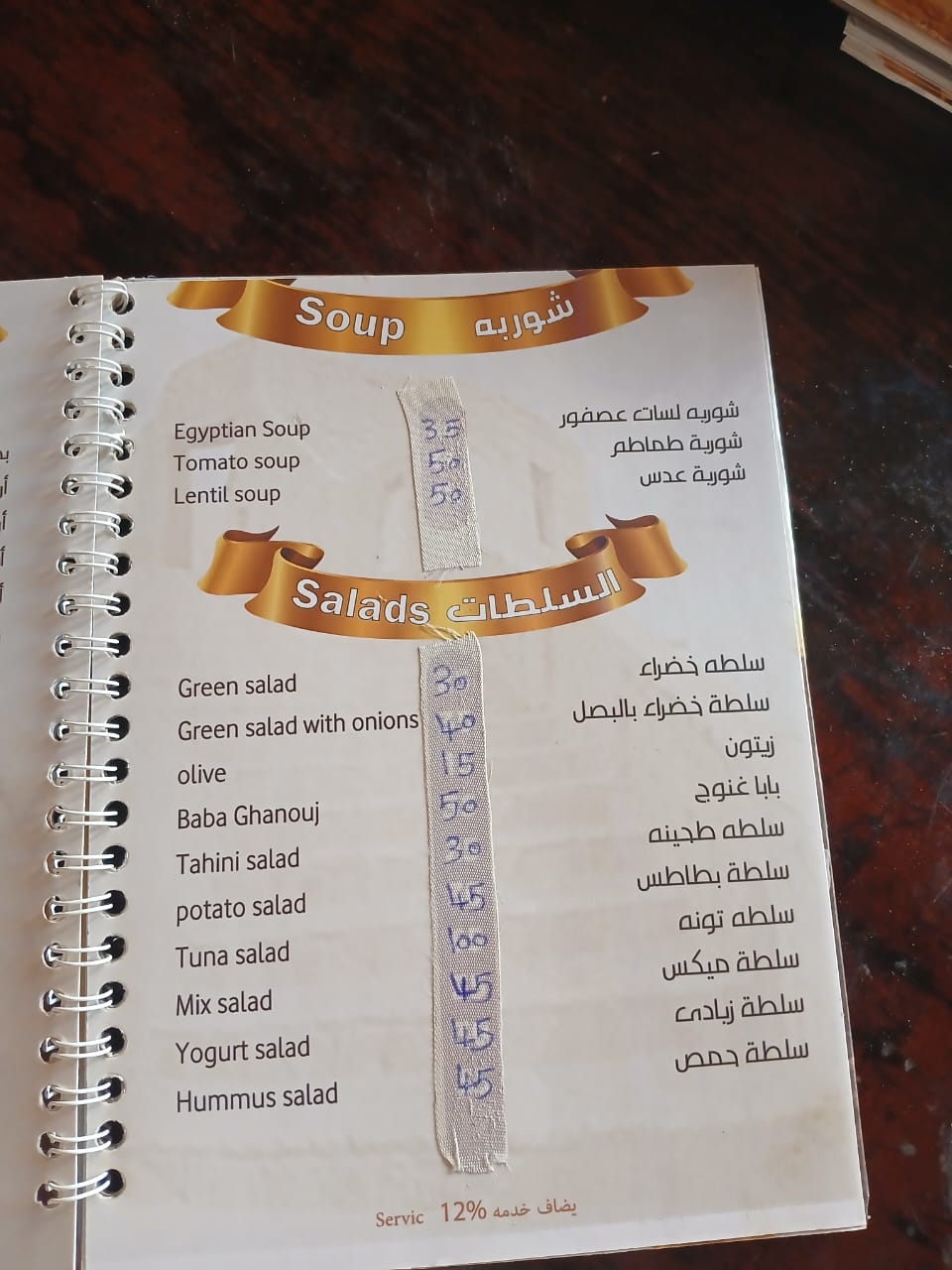 مطعم عبده 8