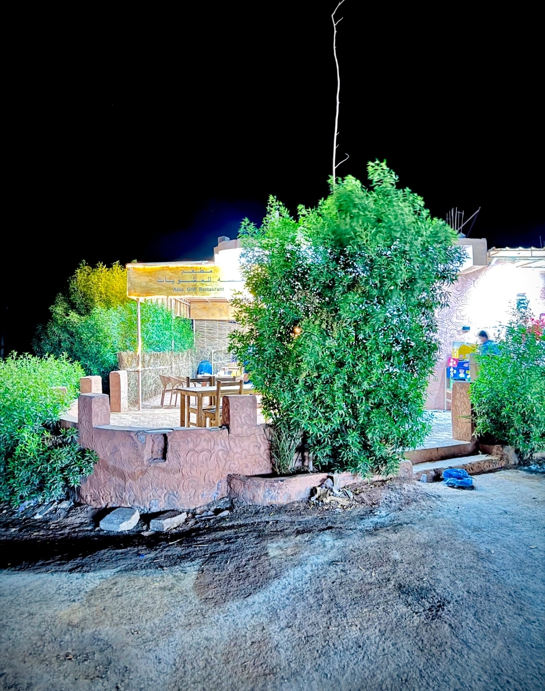 مطعم عسة للمشويات 2