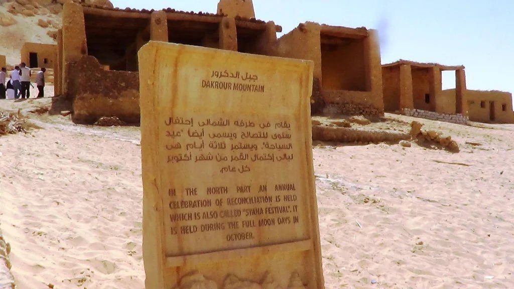 جبل الدكرور 5