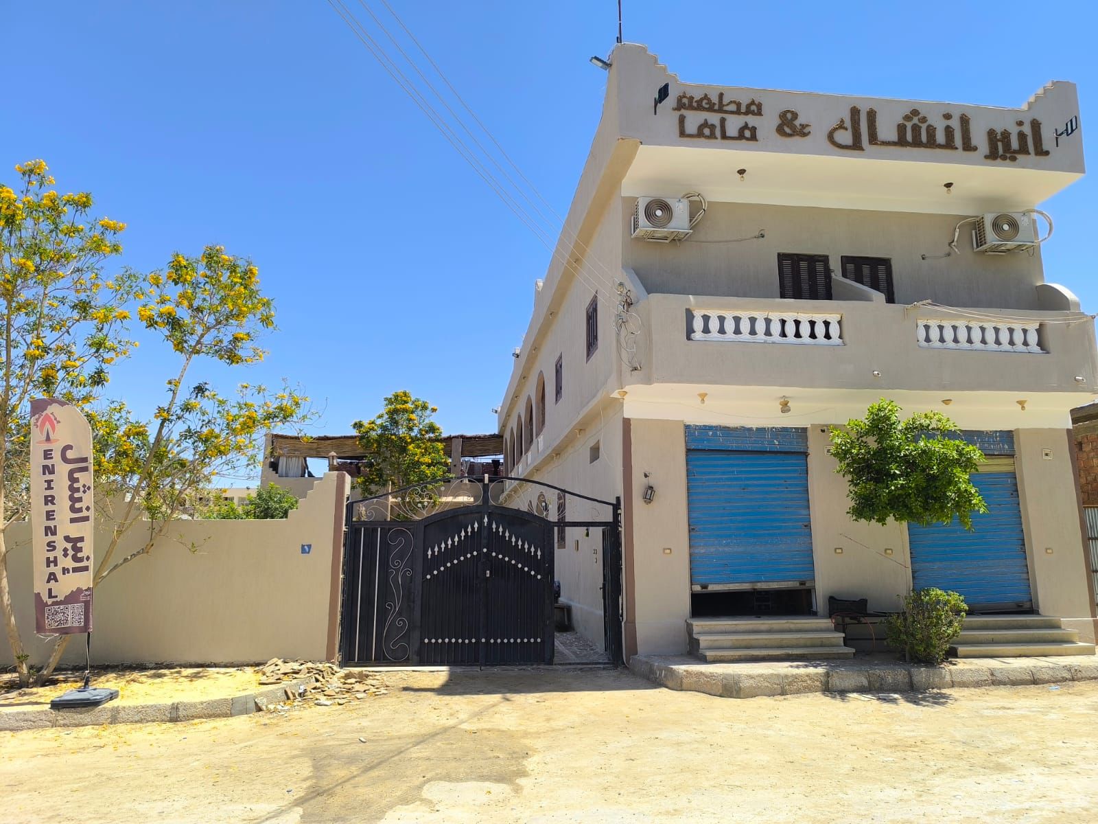 فندق إنير إنشال 4