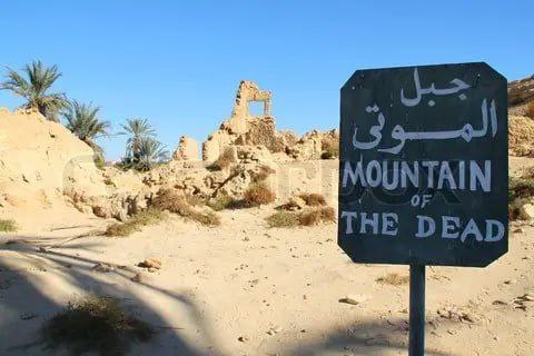جبل الموتى 6