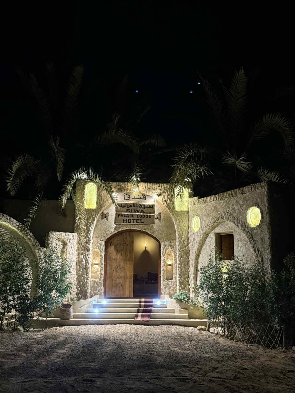 فندق سيوة بالاس لودچ