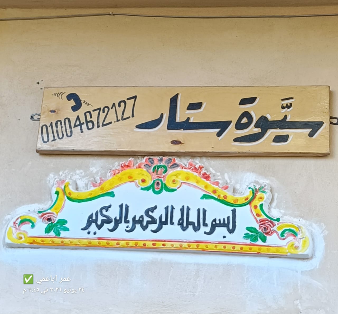 فندق سيوة ستار