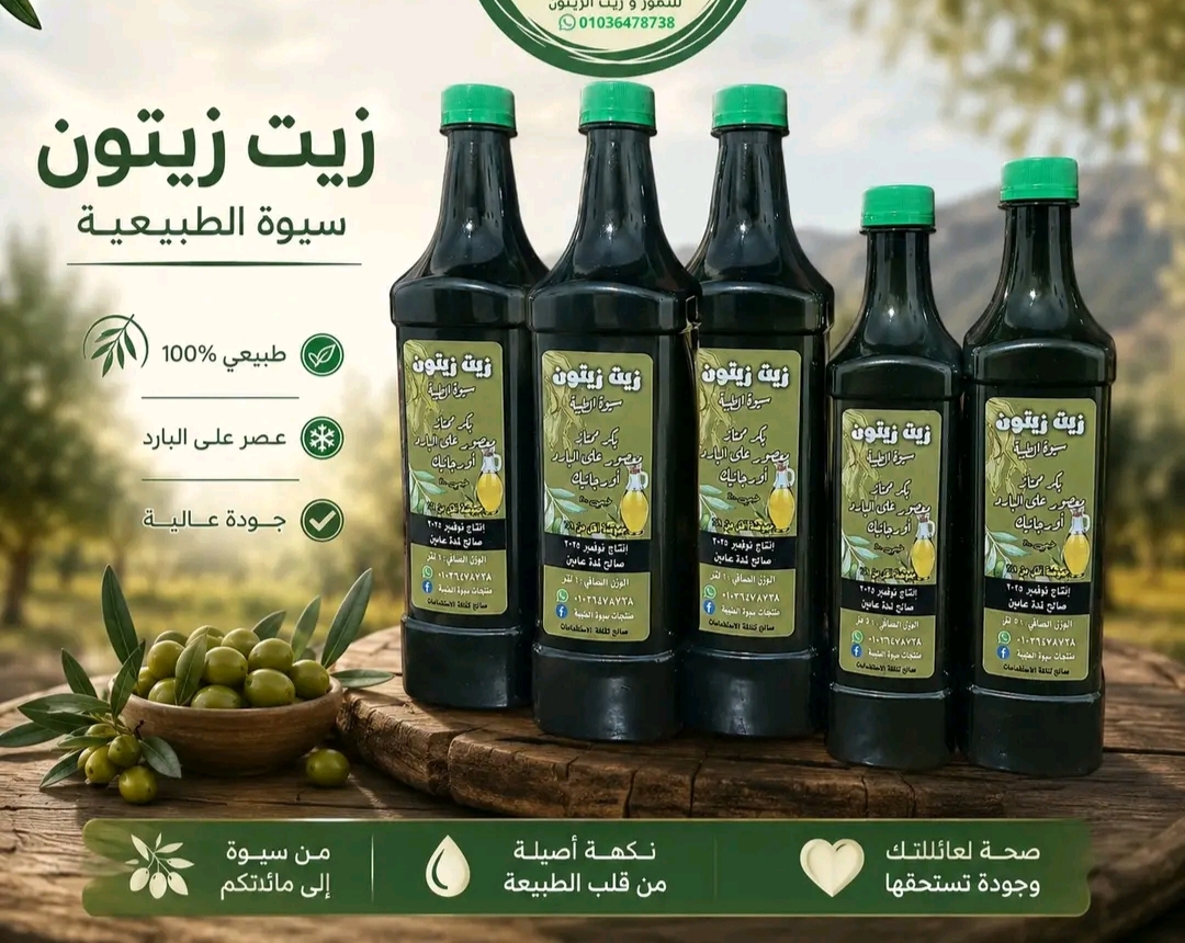 سيوة الطيبة 2