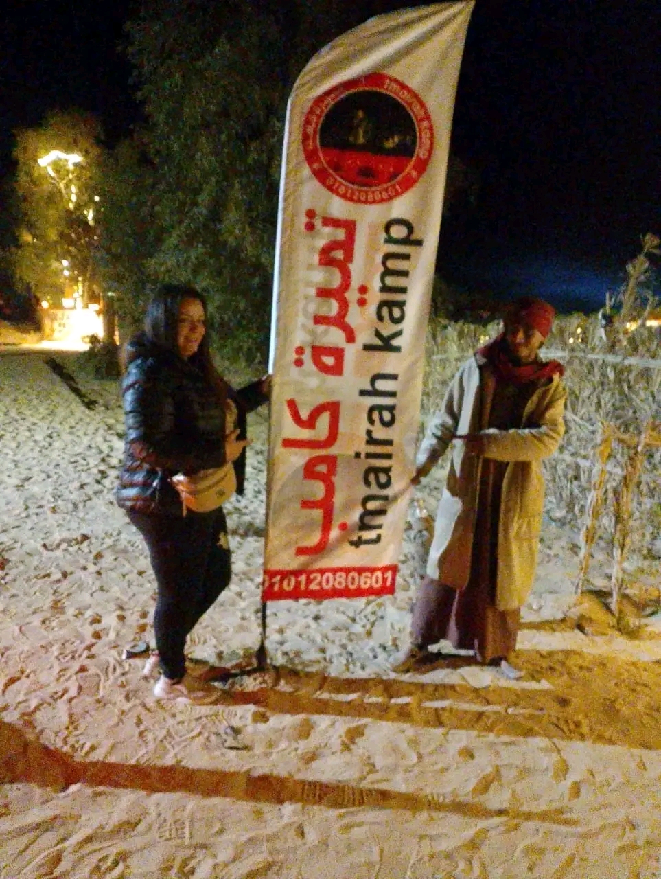تميرة كامب 15