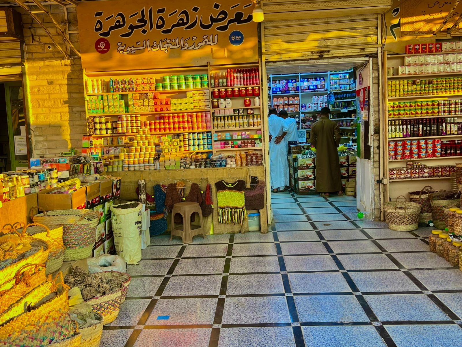 Zahrat Al-Jawhara 2