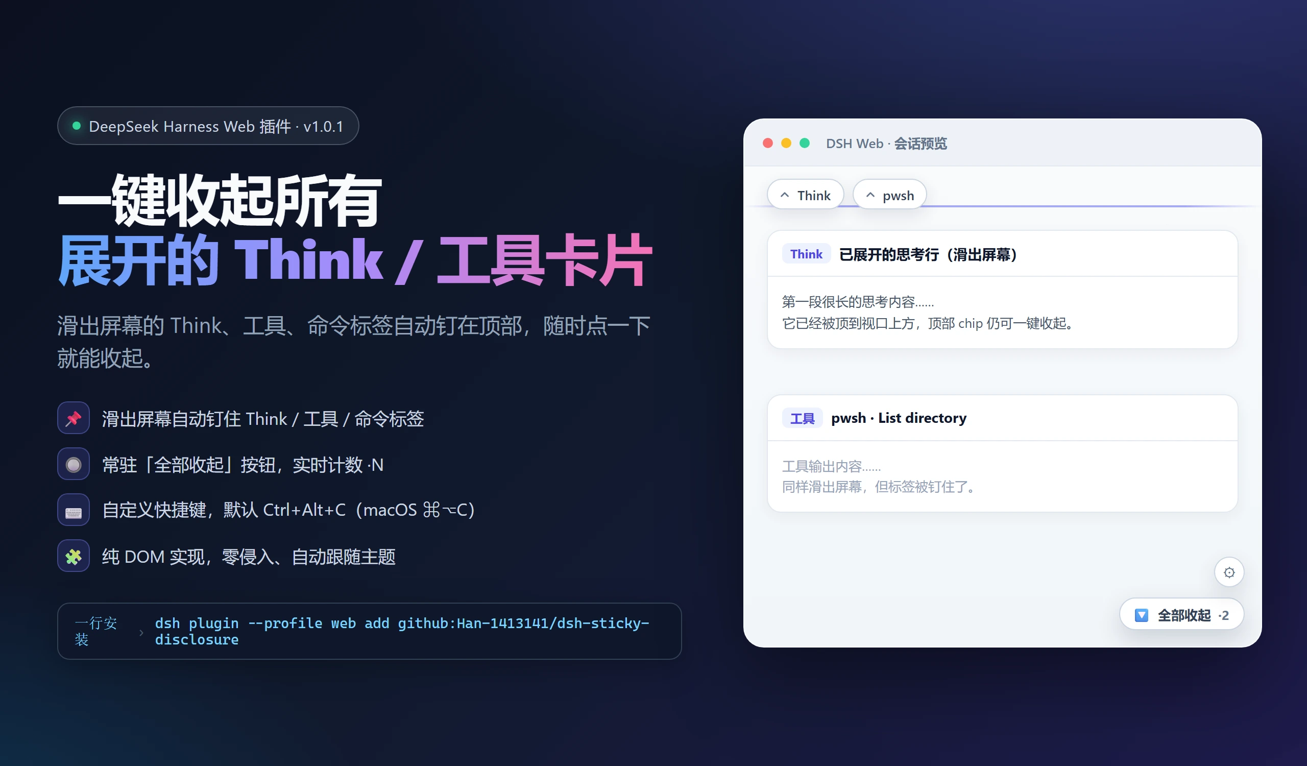 宣传图：鲸鱼娘用葫芦收起展开的 Think