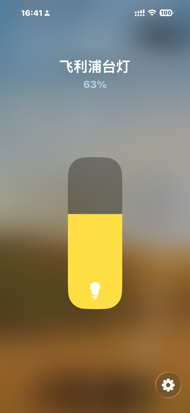 HomeKit 家庭 App - 设备控制