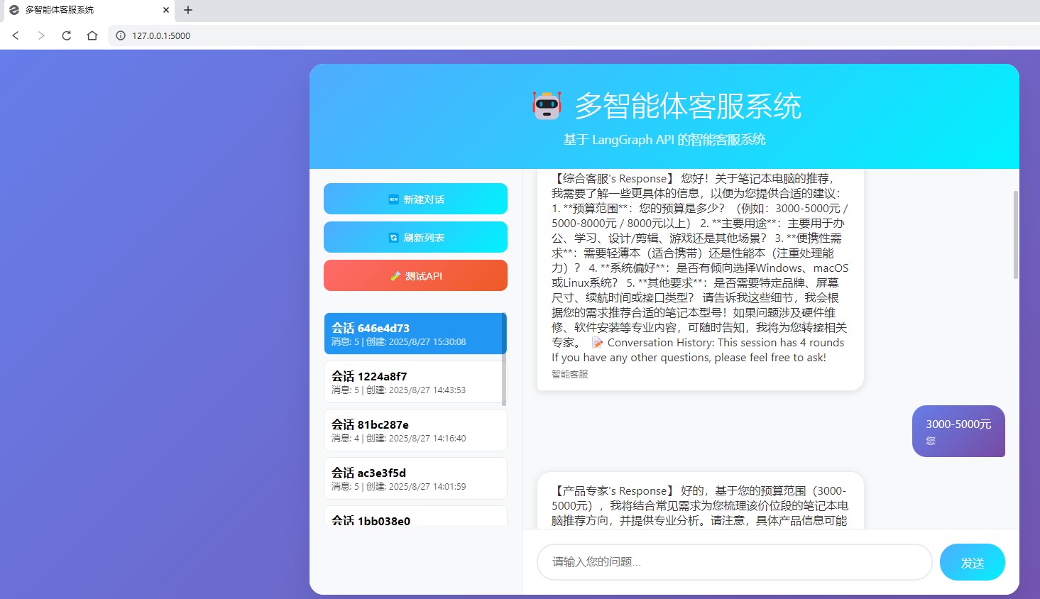 多轮对话